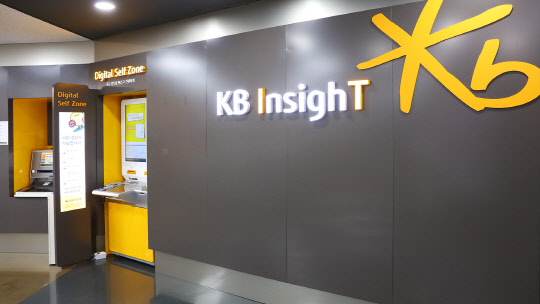 KB국민은행이 KB인사이트 지점에서 운영 중인 테크데스크를 개편했다.(KB국민은행 제공)